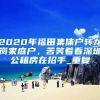 申请办理人才引进落户需具备的条件