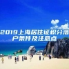 拆迁后户口迁走了还有补偿吗