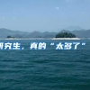 沪2022年本科普通批次平行志愿院校专业组投档分数线（第二次征求志愿）公布