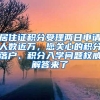 深圳社保最新缴费比例及基数表来啦!你到手工资会变多吗？