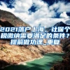 关于英国留学生毕业后在英国就业怎么样2022／10／14 12：56：06