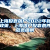 2016年深圳安居房申请指南