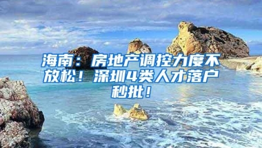 有户籍的考生比没户籍的录取线还高？深圳的家长炸街了，惠州呢？
