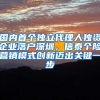 上海落户优势