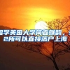 上海：老旧户籍档案数字化 徐汇区率先全量完成