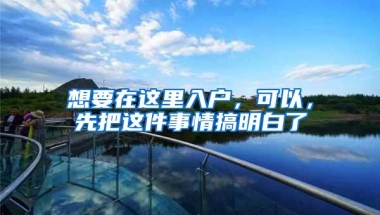 深圳入户的“第一大坑”