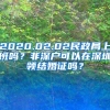 2021中国海归就业调查报告出炉！回国意愿愈发强烈