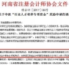 关于组织申报2022年预引进优秀在读博士硕士研究生和中青年人才深造补助的通知