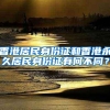 同时拿到两所名校博士的Offer，我该放弃落户上海的管培生机会吗