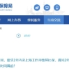 上海留学生落户两年期限怎么算（官方解答）