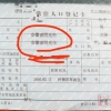 怎么申请入深圳户口,哪些中级职称可以入深户