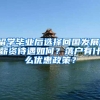 干货！！为你讲述上海居住证积分之路