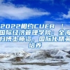 中国为什么要引进海外人才