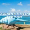 非深户一定要看！身份证、通行证……在深圳办比在家还方便！
