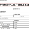 2020深圳人才引进入户指南