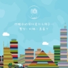 2020年留学生在深圳市积分入户有哪些常见问题？