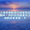 应届生落户广州要注意这些