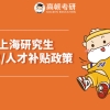 哪些职称可以入户深圳安居房申请流程