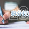 各地研究生落户政策差异大，你有落户资格吗？
