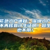 西门子国际机电工程师认证中心落户深圳技师学院 校企合作共育智能制造高技能人才