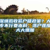 离沪潮过后，魔都上海开启新一轮“抢人大战”，落户门槛有所放宽