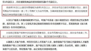 深圳户口办理：毕业生入户深圳流程材料（个人申办+单位申办）