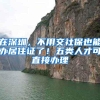 以下几类问题会影响留学生落户上海？