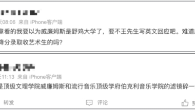 这可能是被中国留学生，黑得最惨的两所英国大学……