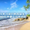 2022年元宵节，退休人员每人发放1200元过节补贴，是真的吗？