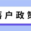 2022上海考生上北京大学要多少分 需要多少分能上
