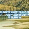 就业补贴还不了解，解答请看这里→