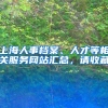 在职者怎样才能读全日制硕士研究生？