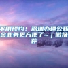 上海落户人才引进收费