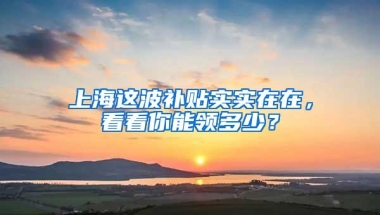 @罗湖爸妈，深圳最新少儿医保申报9月启动！部分可报销90%
