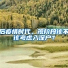 惠州社保多少钱一个月，费用怎么算？易社保计算器知道