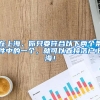 “高龄补贴”来了！2022年，满足年龄条件，每月可领钱，别错过了
