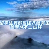 入深户需知，入深户的步骤有哪些