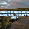 国内首家艺术金融博士后科研工作站落户潍坊