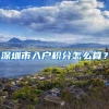 留学日本修士毕业回国，这福利待遇也太香了