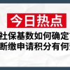 2020年新政出来后，通过居转户方式落户上海，需要满足什么条件？