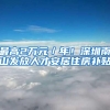 交满10年社保，是各地非户籍参保人在当地退休的必要条件之一