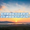 跨城市工作，社保到底要不要转移？希望看完再决定
