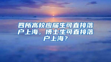 新政策的发布低学历也能够入户深圳，收下这一份入户指南吧