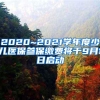 罗湖警方全力推动居住证登记 “培训+处罚+宣传”成效凸显