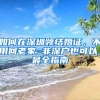 2022年个税汇算清缴进行时，申请个税退税是会影响落户上海吗？