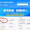关于2022年第7批省属事业单位引进人才住房补贴审核情况的公示