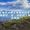 2022上海落户新政