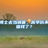 王传福与成都一把手谈合作，比亚迪落户指日可待，会在东部新区吗