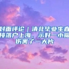 深圳市居住证系统全面升级！办事窗口和网上办理途径恢复正常服务