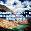 待业期间代缴社保会影响落户上海吗？